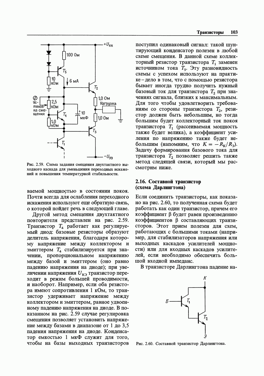 Транзистор схема
