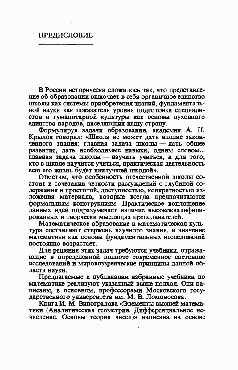 4. Наибольшее и наименьшее значения функции