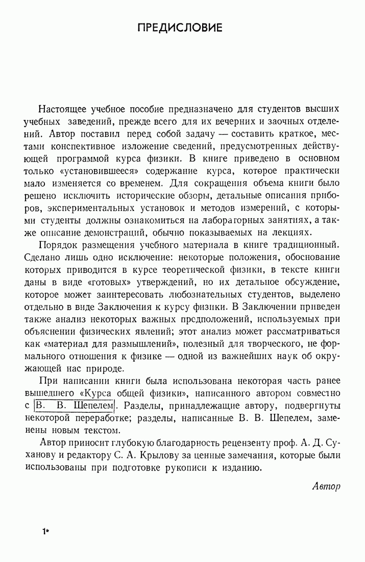 ИМПУЛЬС. РАБОТА. МОЩНОСТЬ