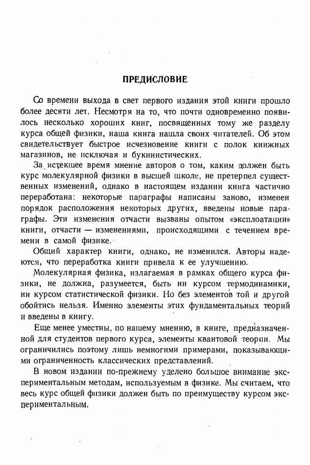 RUC2 - Система диффузионного газообмена и способ ее использования - Google Patents