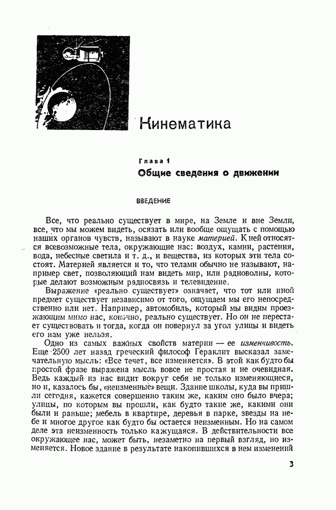 Ответы nonstopeda.ru: Как связан вектор перемещения тела с его координатами???