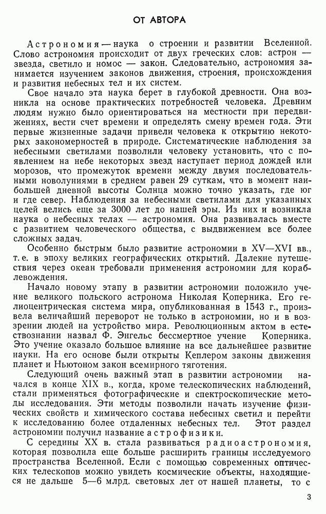 Забытая навигация. | Меотида: История, культура, природа нижнего Дона и приазовья