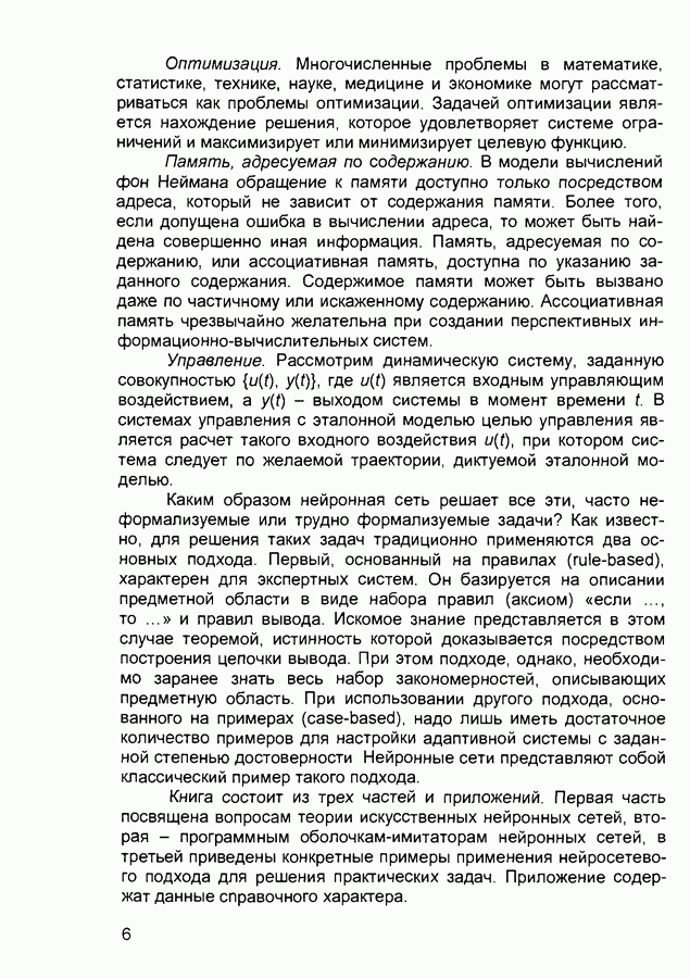 Neural excel как пользоваться - Блог о рисовании и уроках фотошопа