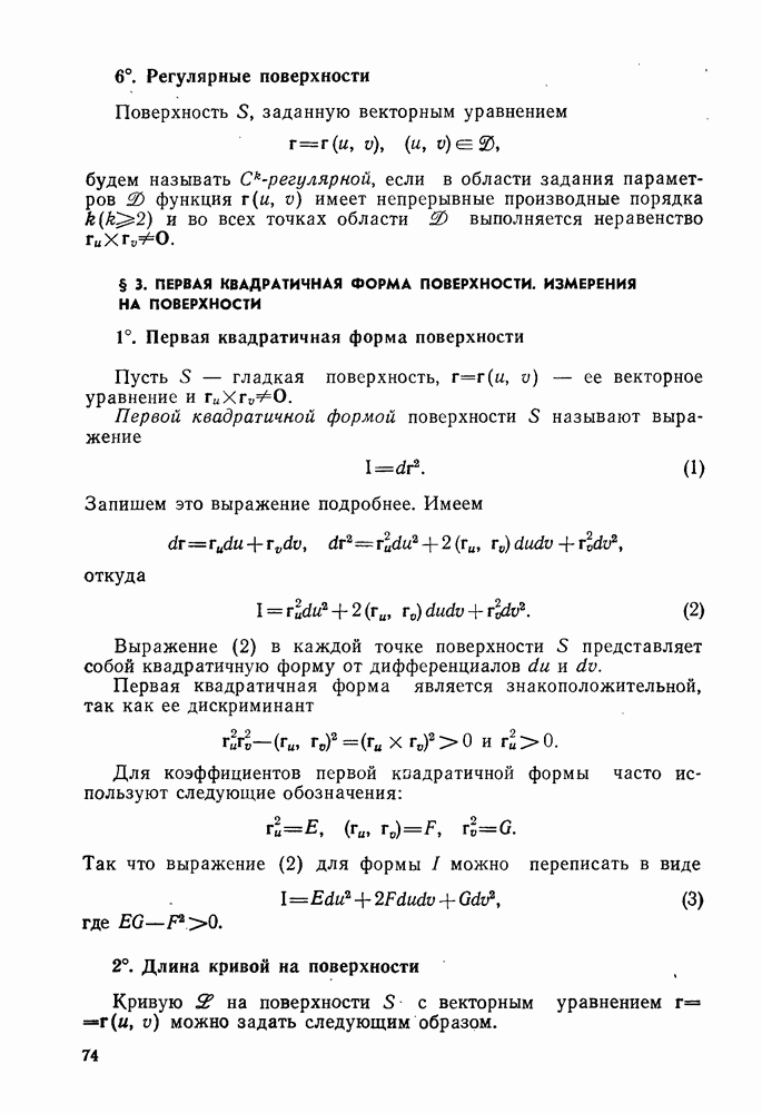 Контрольная работа по теме Кривые второго порядка. Квадратичные формы