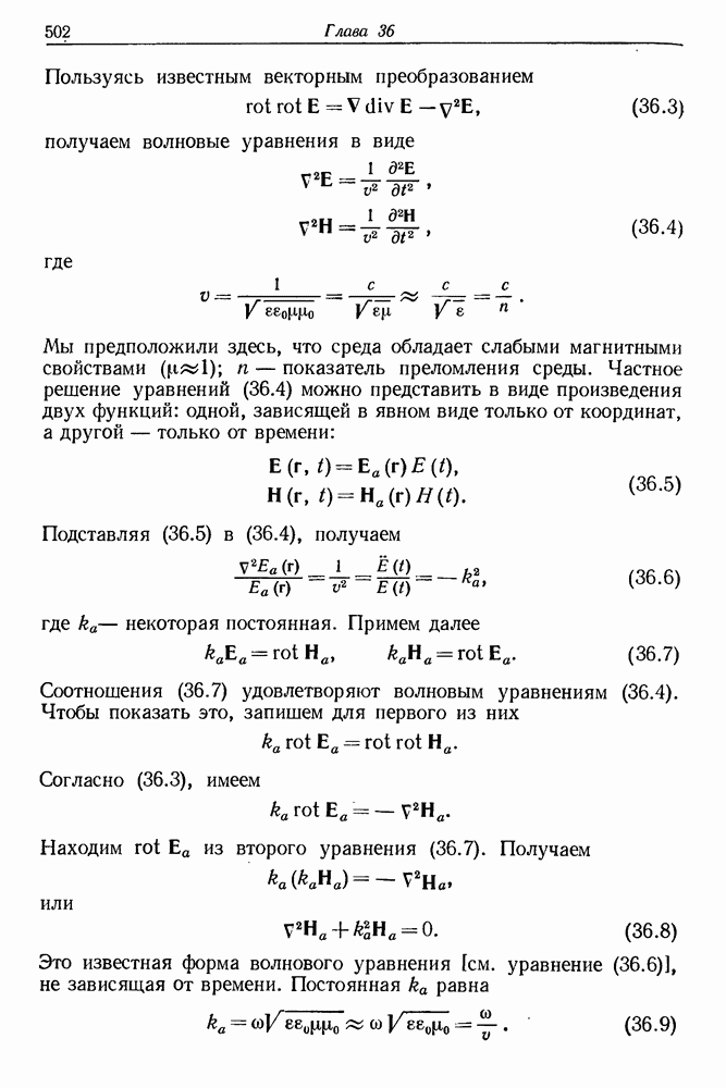 Доклад: Волновое уравнение не имеет единственного решения