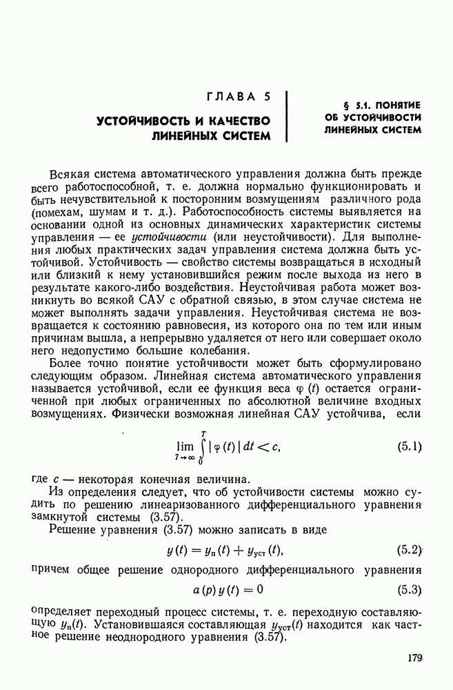 Статья: Устойчивость упругих систем