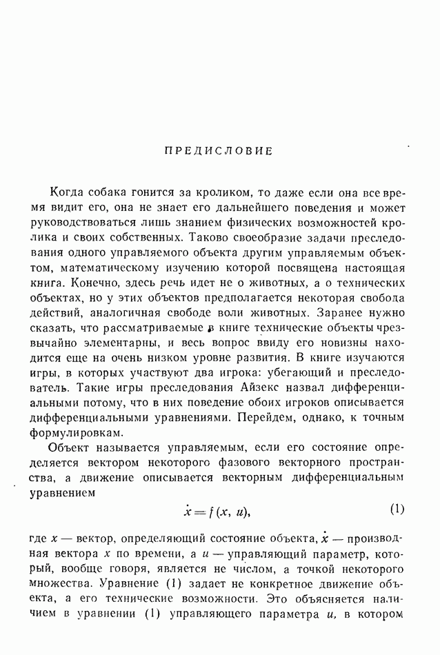 1.1. ТЕОРИЯ ИГР