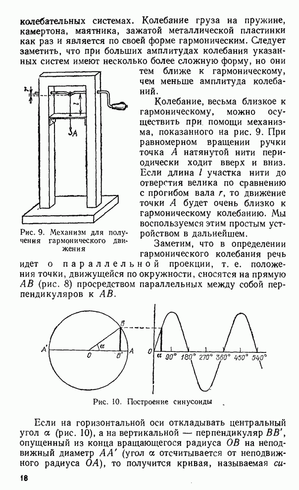 Датчик волнового фронта