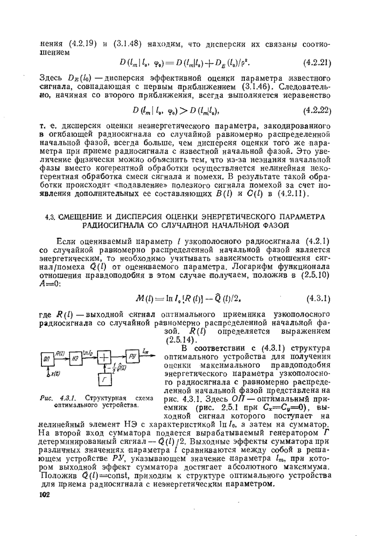 Подавители GSM-сигналов