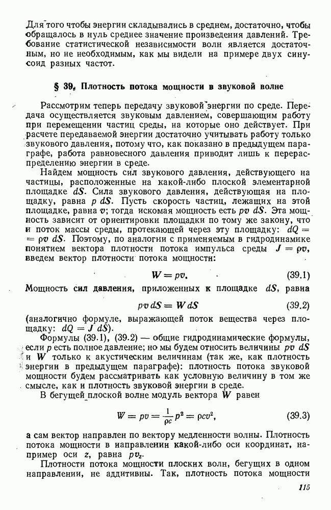 Плотность бензина: что это и зачем ее измерять?