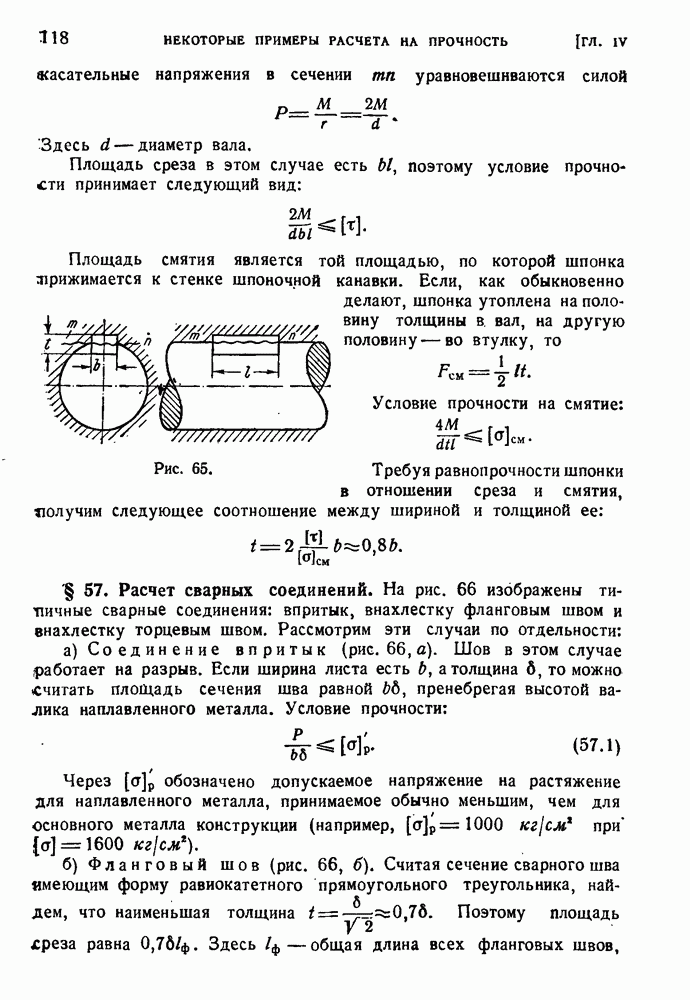 Как рассчитать длину сварного шва трубы