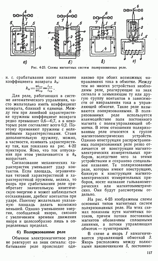 РП-3, 4, 5, 7