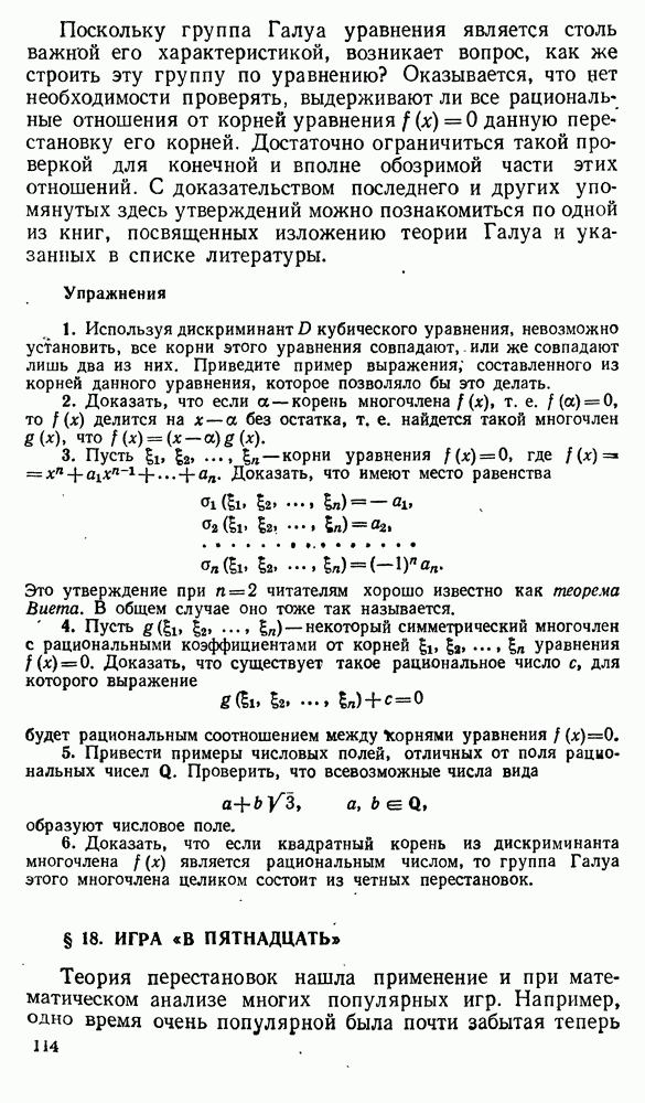 Помощница теоремы - слово из 5 букв