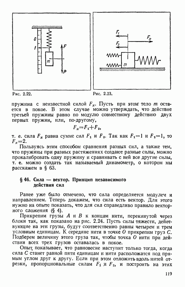 Урок физики по теме «Сила трения»