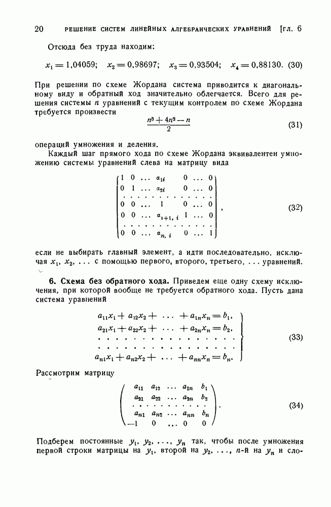 Приближенные методы решения уравнений в приложении microsoft excel