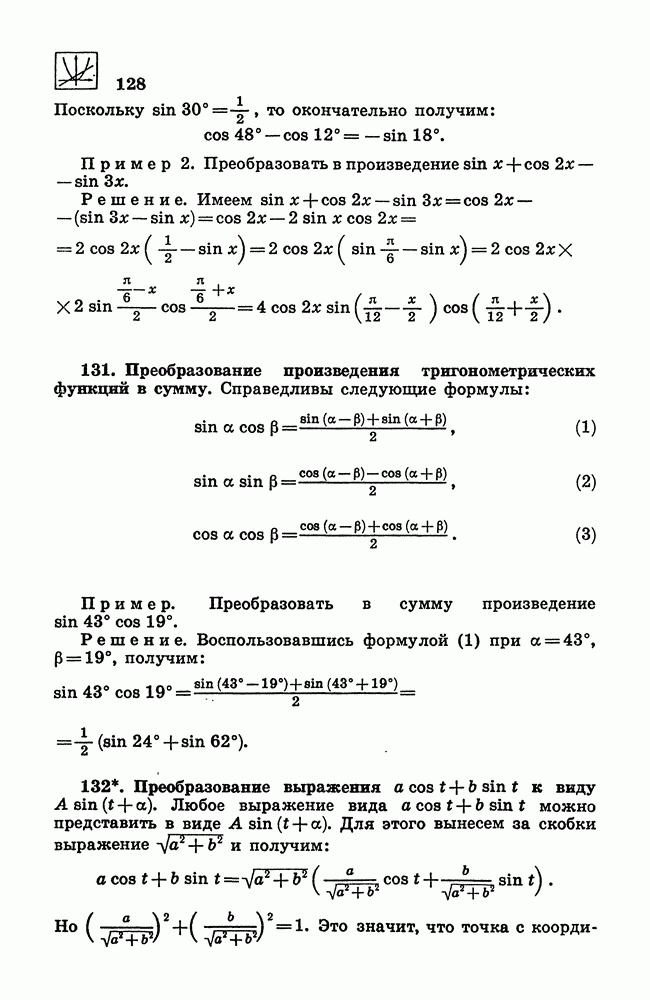 Выражения (Transact-SQL)