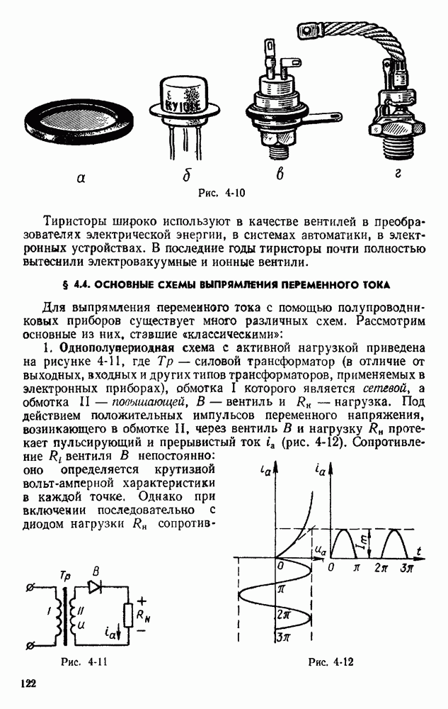 Что такое мостовой выпрямитель и как он устроен