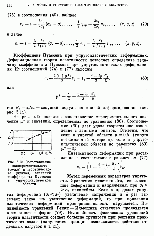 Коэффициент пуассона для поликарбоната