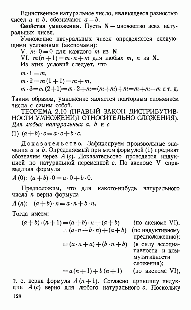 Контрольная работа по теме «Умножение и деление натуральных чисел»