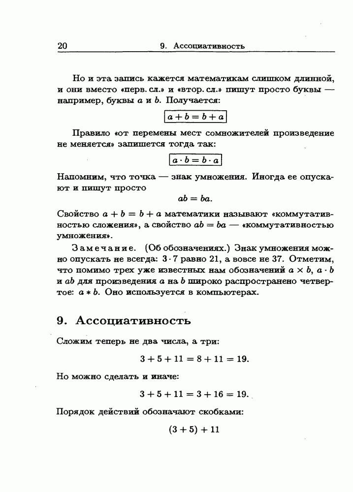 36 разделить на 40 с остатком