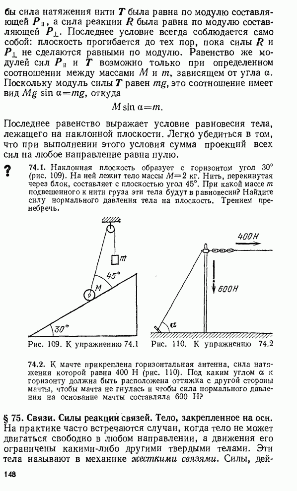 Сила натяжения горизонтальной нити. Работа силы тяжести при движении по наклонной плоскости. Условие равновесия тела на наклонной плоскости. Сила реакции натяжения нити. Сила натяжения нити на наклонной плоскости.