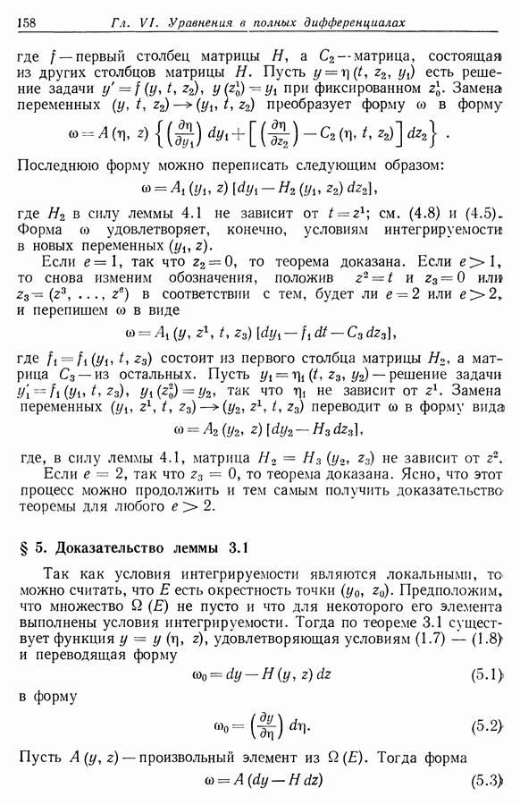 Теорема о линолеуме доказательство