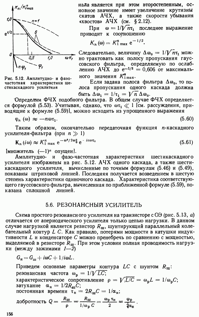 Преобразователь энергии