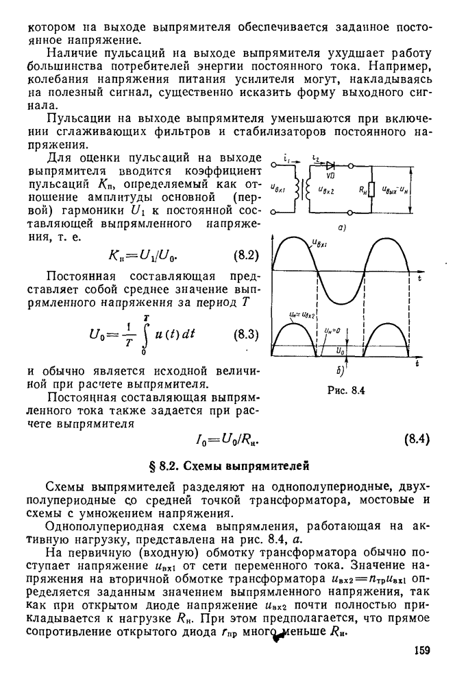 Как регулировать выходное напряжение вторичной обмотки трансформатора