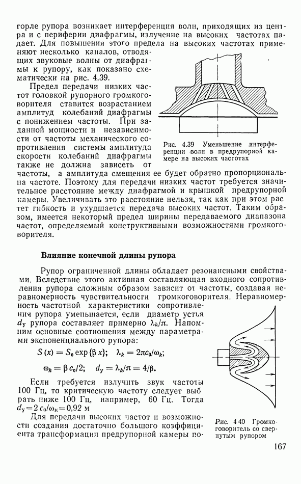 Схема усилителя ⋆ Купи рупор