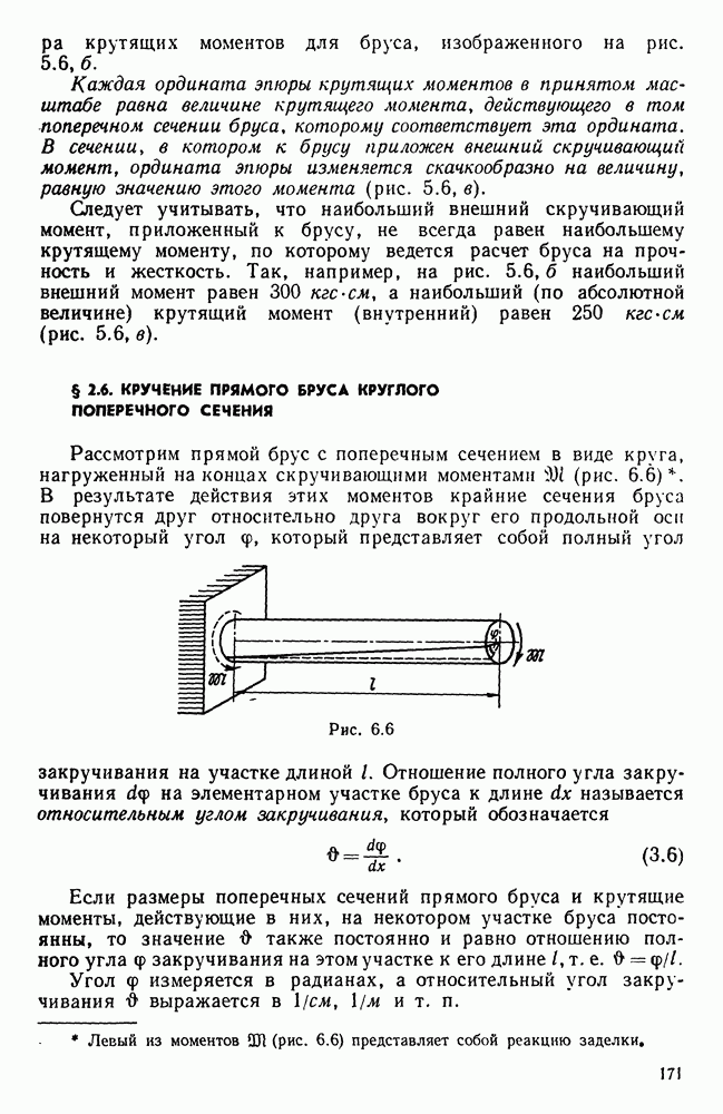 Как называются углы на полу