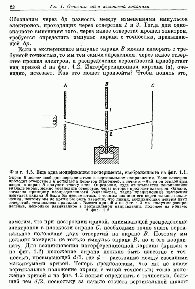 § 2. Гамильтониан, не зависящий от времени