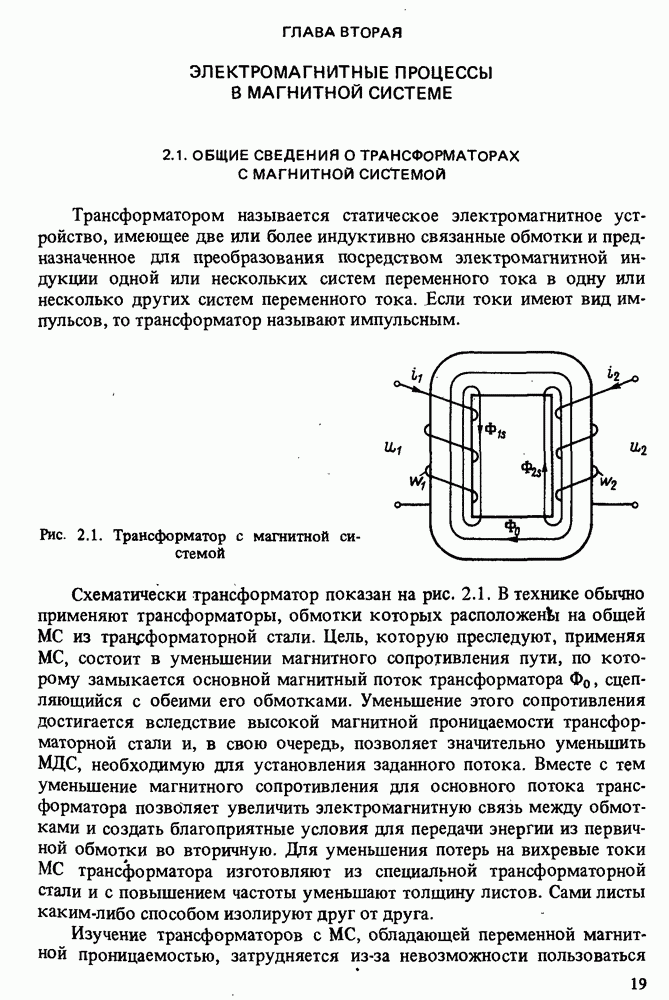 Тпи 93м схема выводов импульсный трансформатор