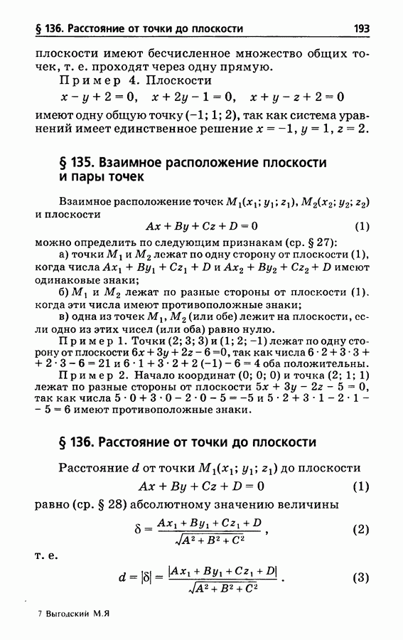 Следующий параграф. Алгебра 11 класс дифференциальные уравнения. Дифференциальные задачи. Применение дифференциальных уравнений при решении задач. Применение дифференциальных уравнений при решении прикладных задач.