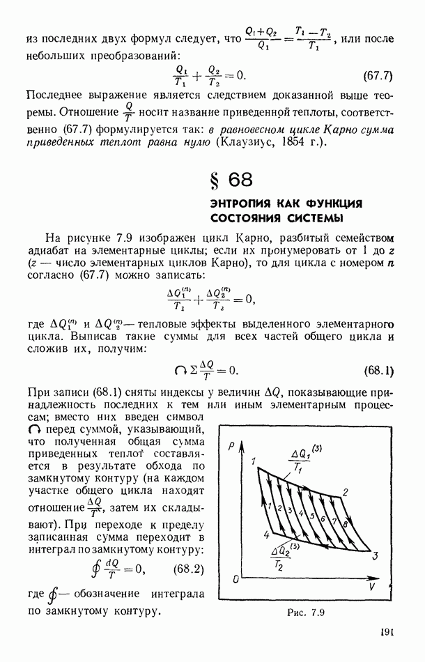 Физика для чайников. Урок 15. Энтропия