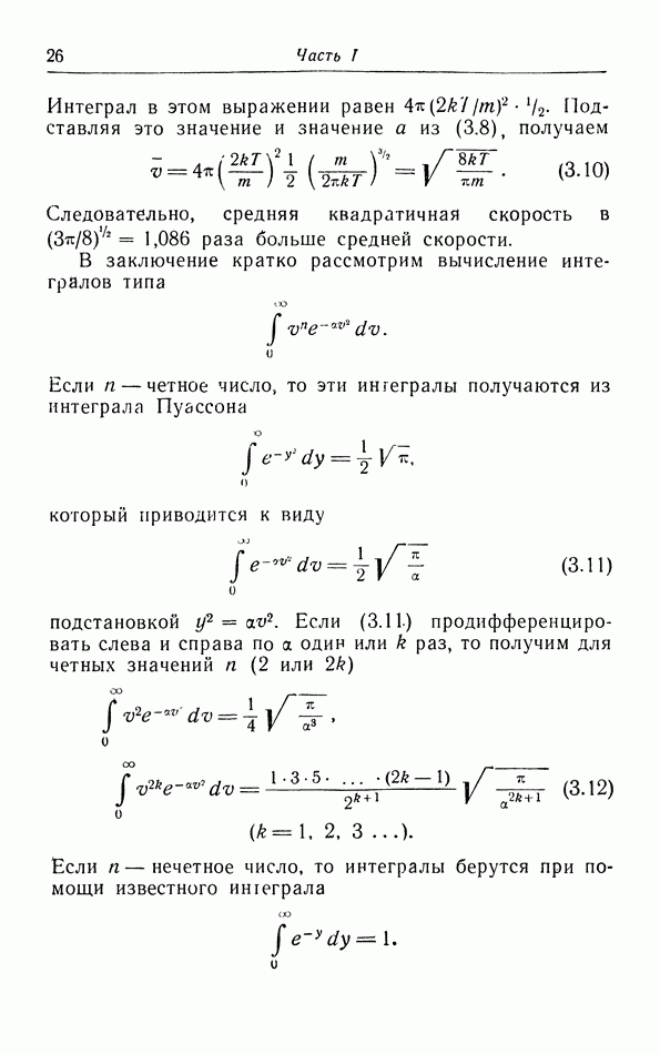 Клапан джоуля томпсона