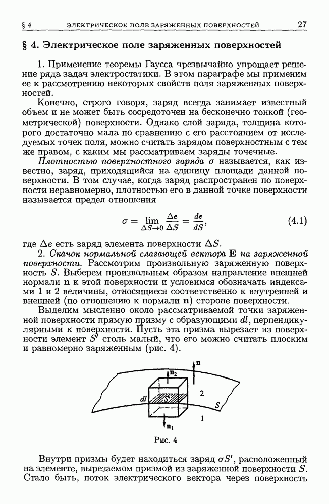 Металлический шар и электростатика : Помогите решить / разобраться (Ф)