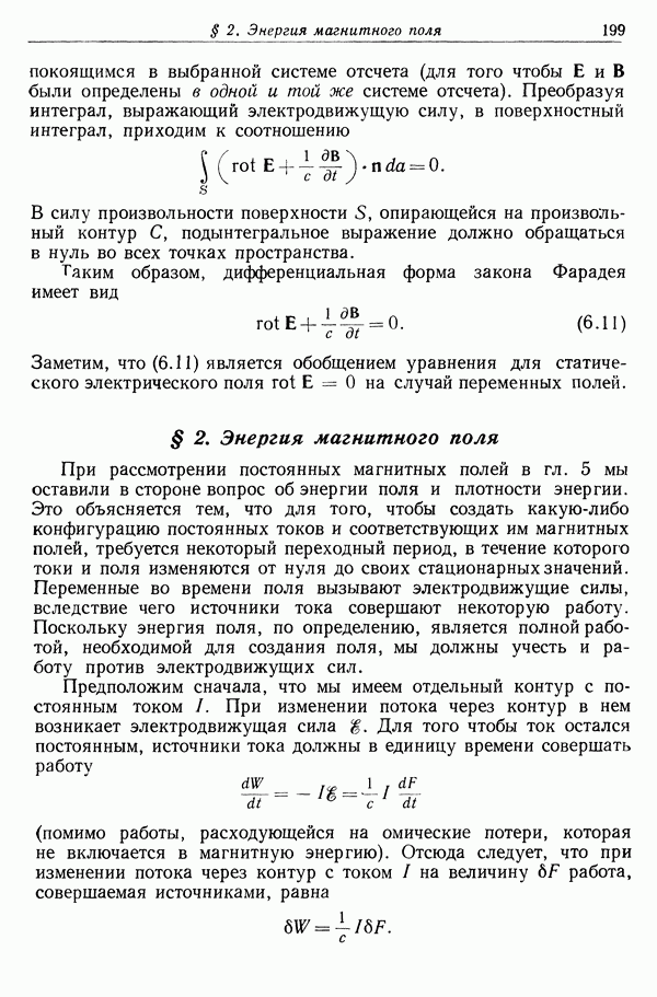 Энергия магнитного поля | Элементарная Физика | Дзен