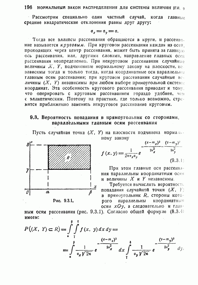 Вероятность попадания случайной точки в прямоугольник | Математика - онлайн помощь