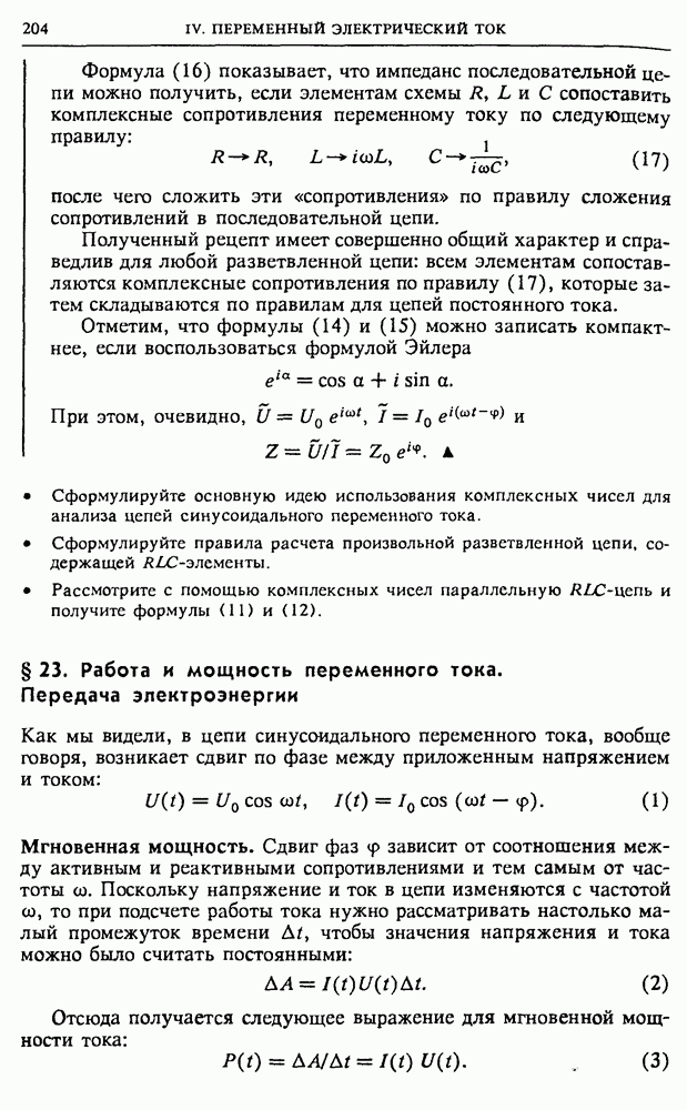 Трансформатор коэффициент полезного действия которого 96 используется для передачи энергии мощностью