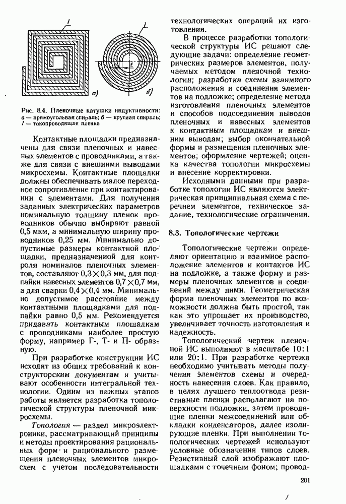 Скачать Типовой проект 224-1-434.85 Альбом III. Электротехнические чертежи