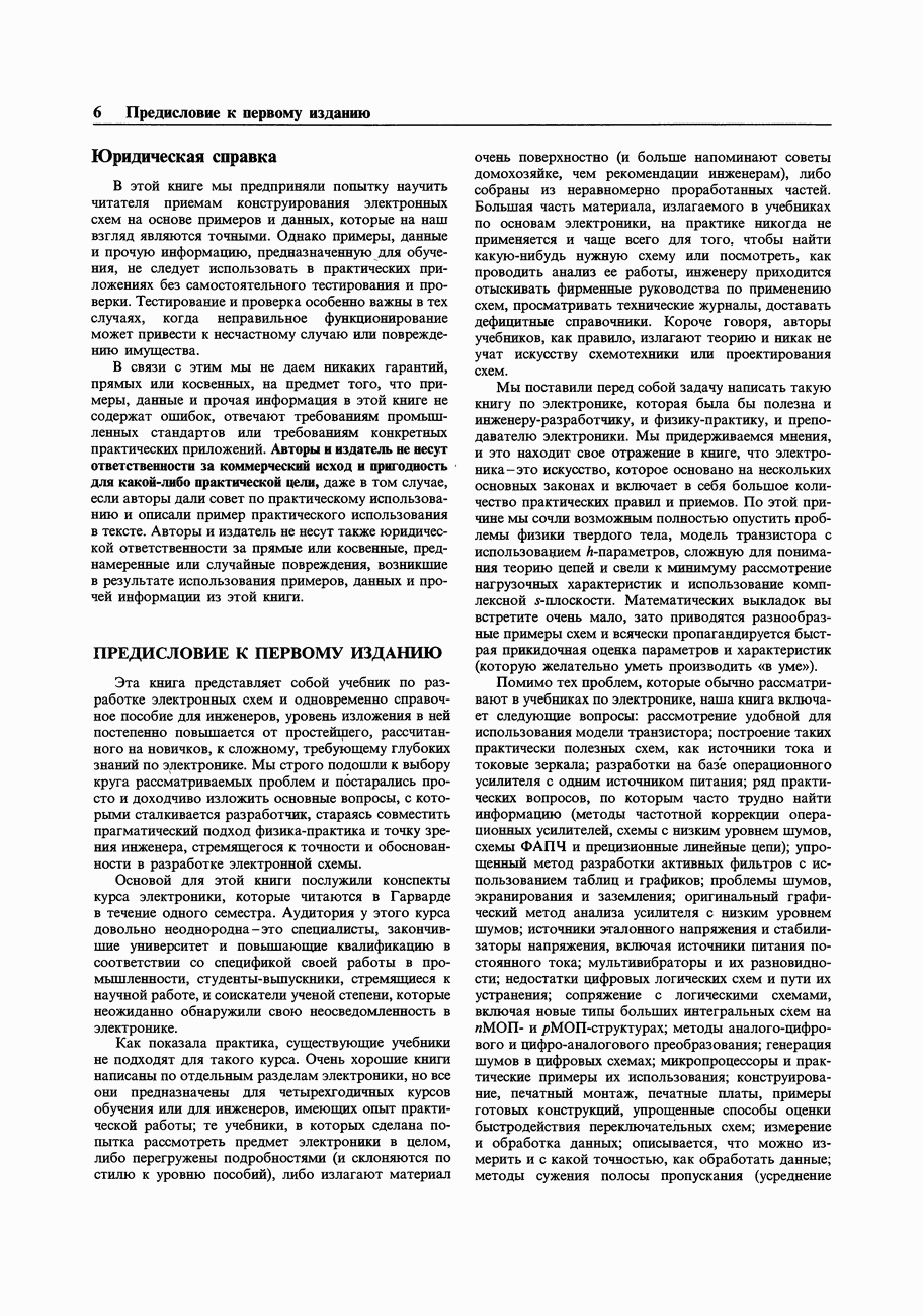 ПРЕДИСЛОВИЕ К ПЕРВОМУ ИЗДАНИЮ