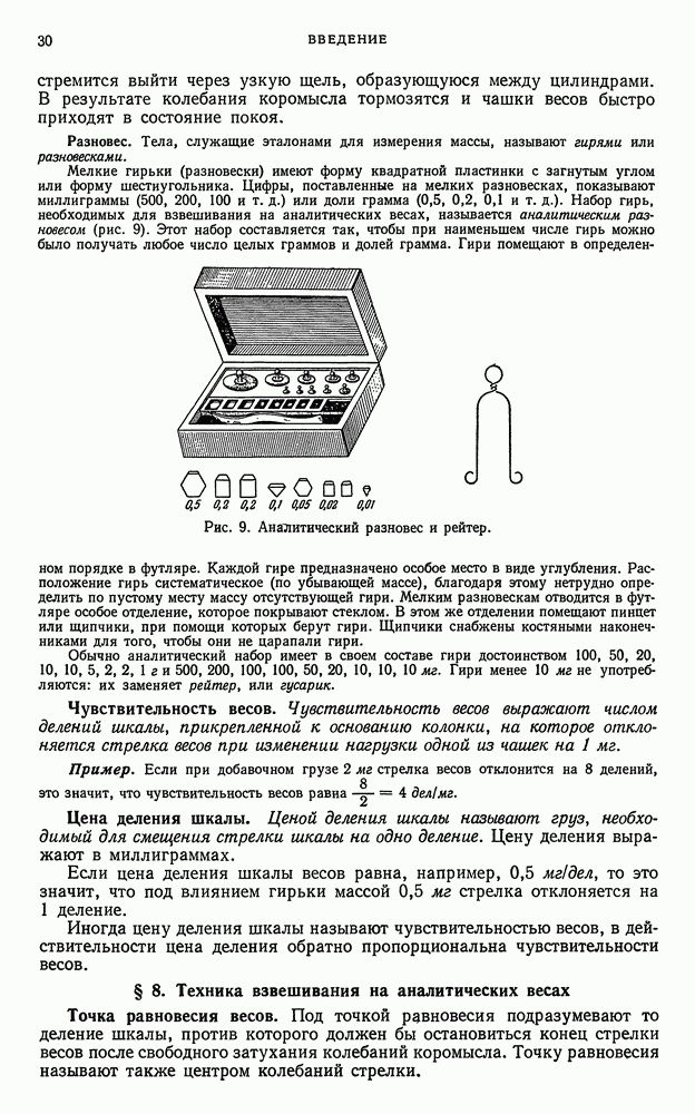 ТЕХНИКА ЛАБОРАТОРНЫХ РАБОТ