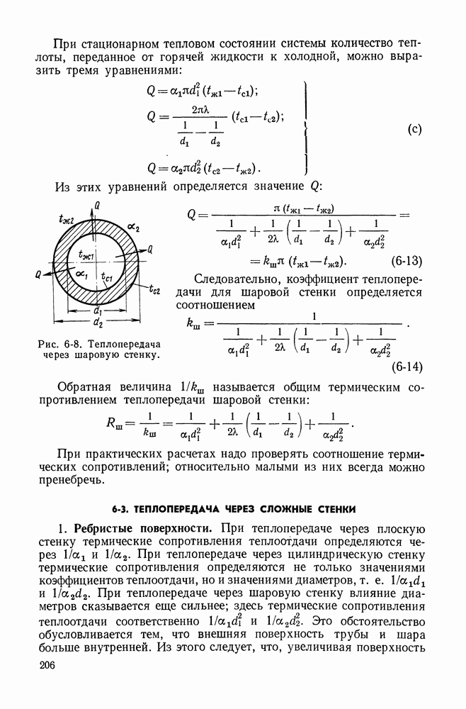 Как влияет теплопроводность материала ребра на коэффициент теплоотдачи оребренной трубы