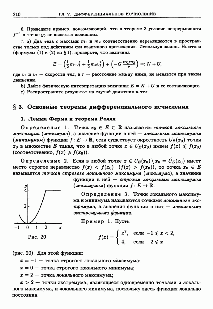 Теорема о линолеуме доказательство