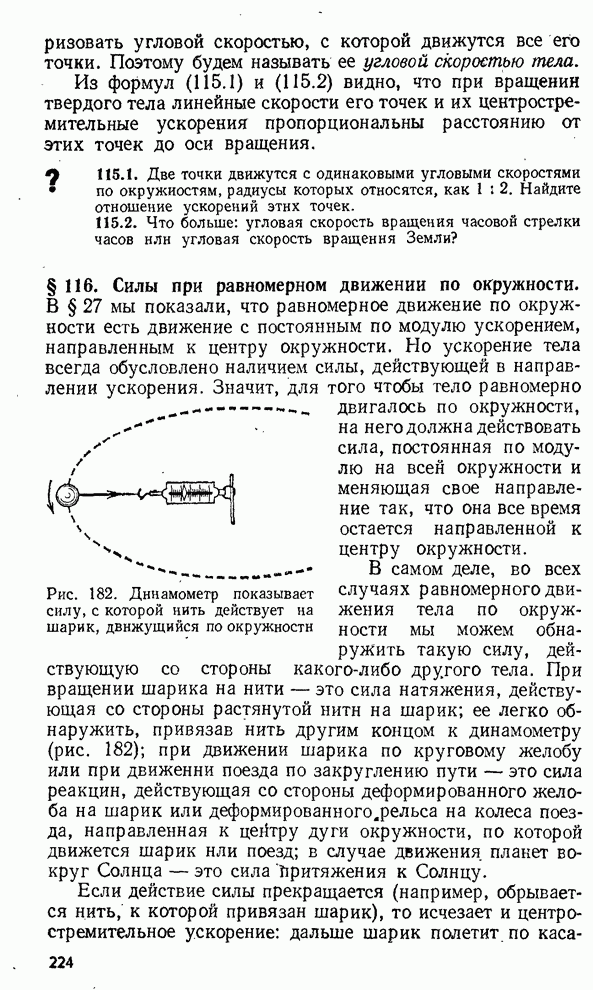 Равномерное движение — Википедия