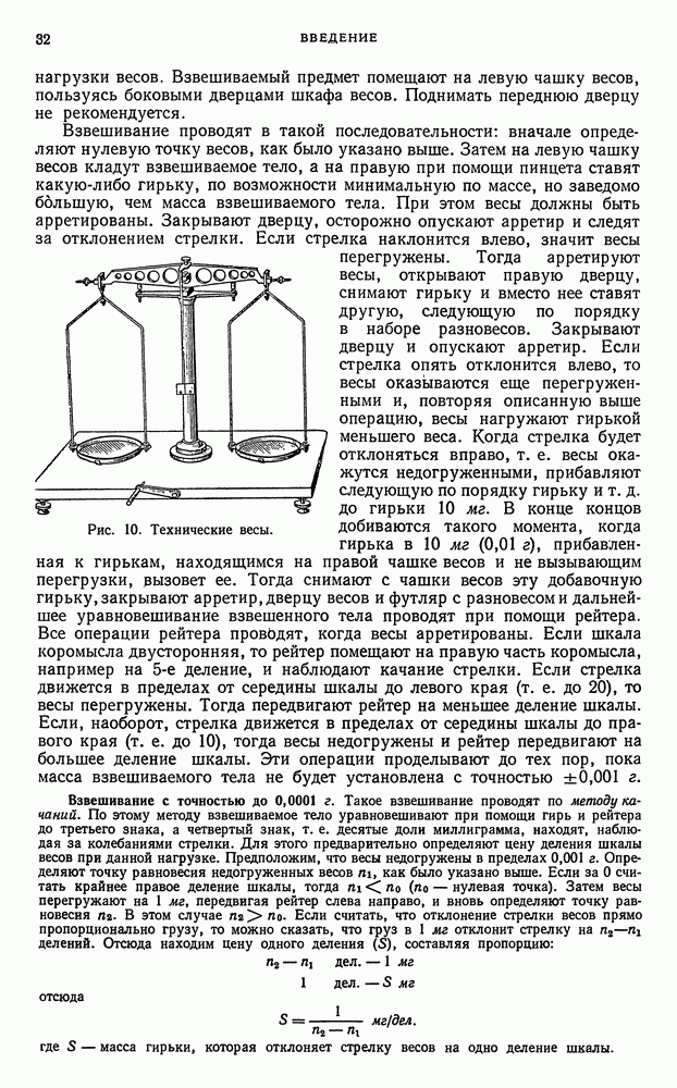  27. приготовление 0,1 н. раствора хлористоводородной кислоты. научная библиотека популярных научных изданий. 