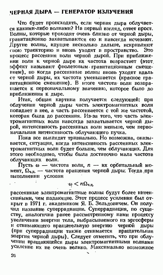 LIGO: уникальный детектор и генератор гравитационных волн