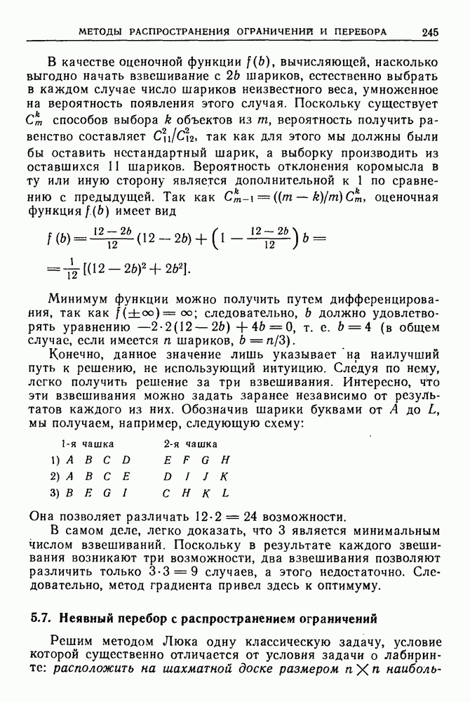 Вывести шахматную доску с заданными размерами по принципу