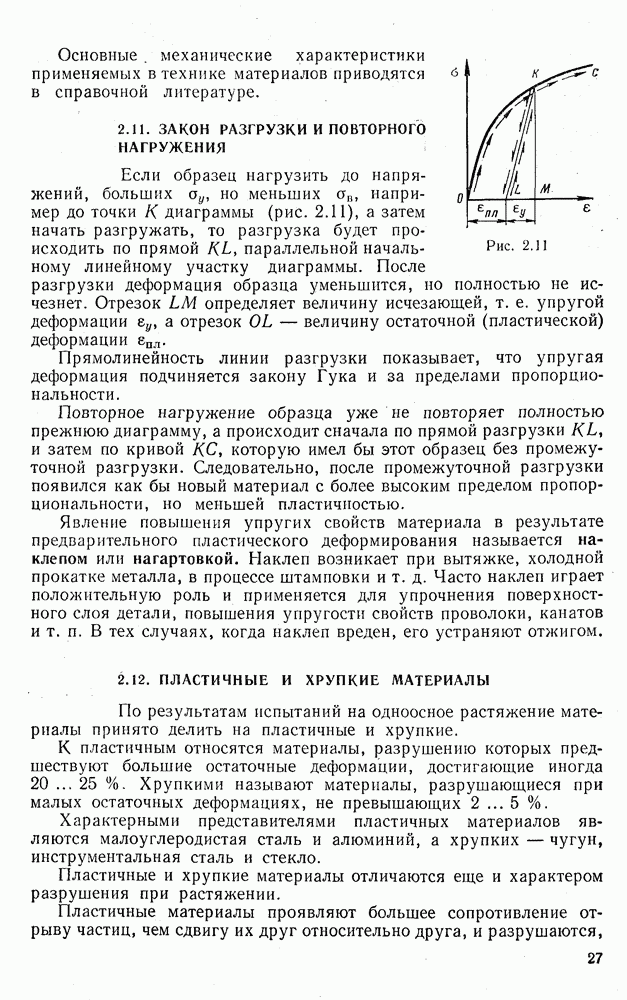 Пластичный материал для очистки измеряемой поверхности DeFelsko