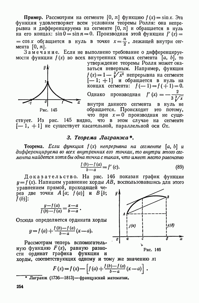 Теорема о линолеуме доказательство